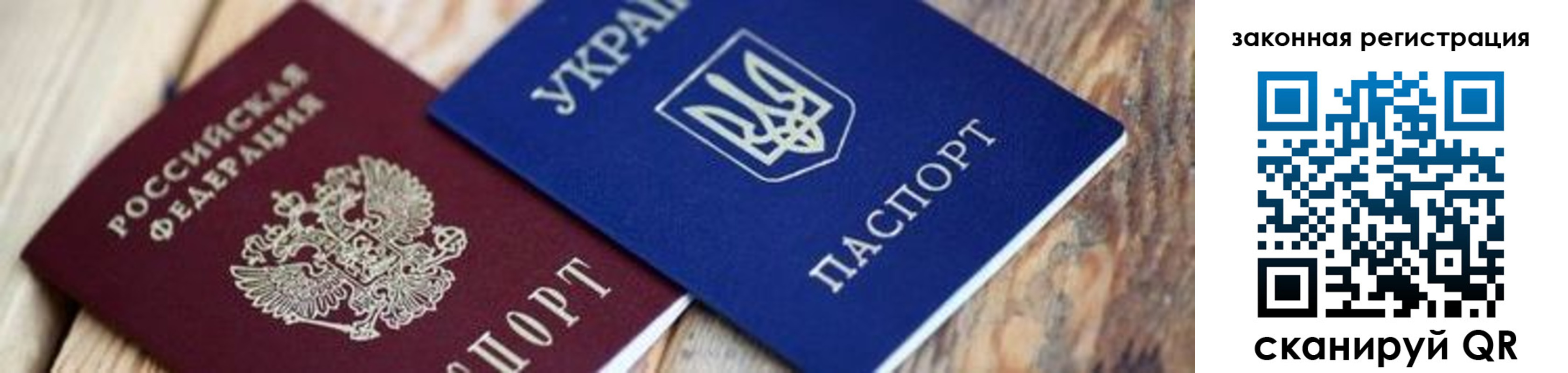прописка иностранных граждан в Орловской области